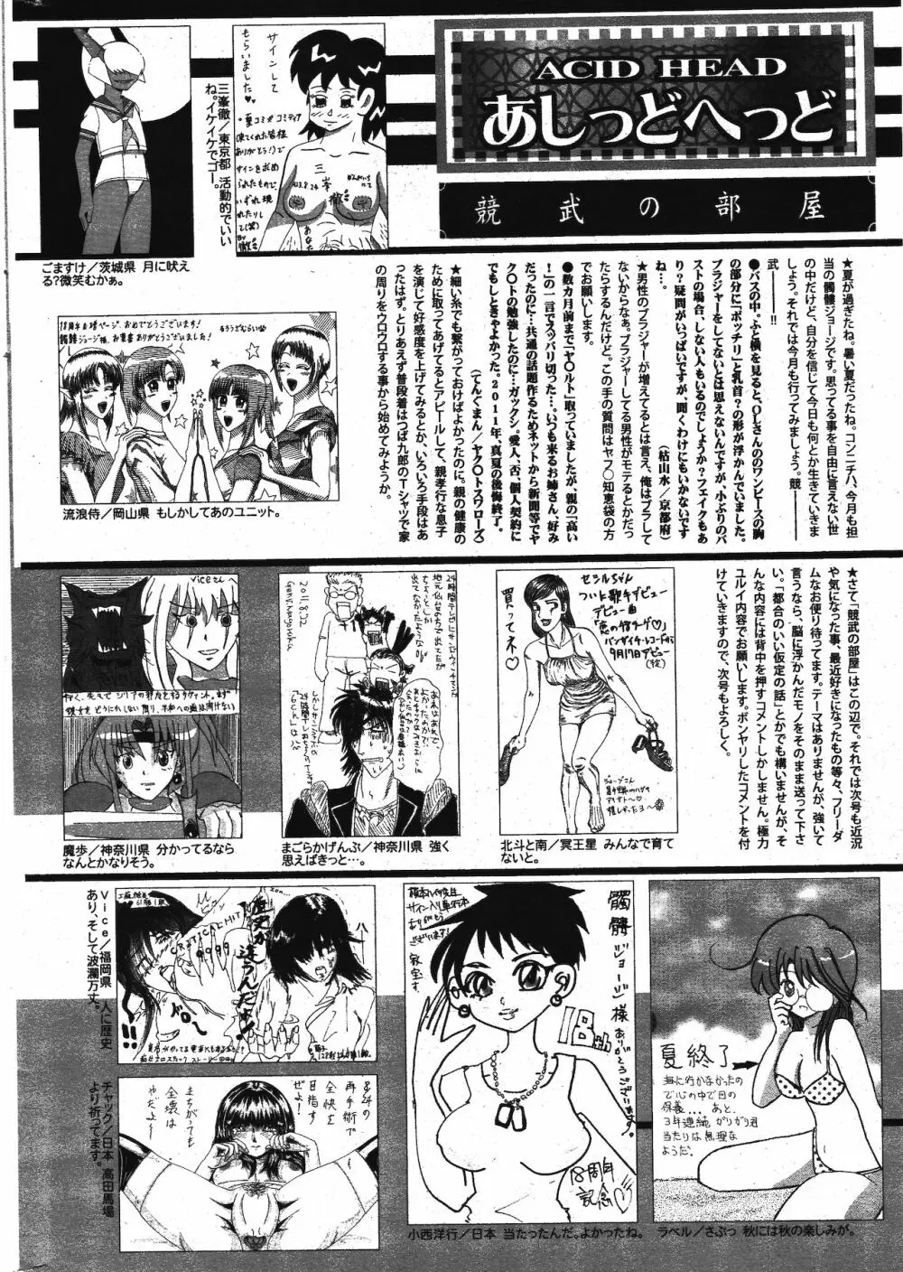 漫画ばんがいち 2011年11月号 Page.320