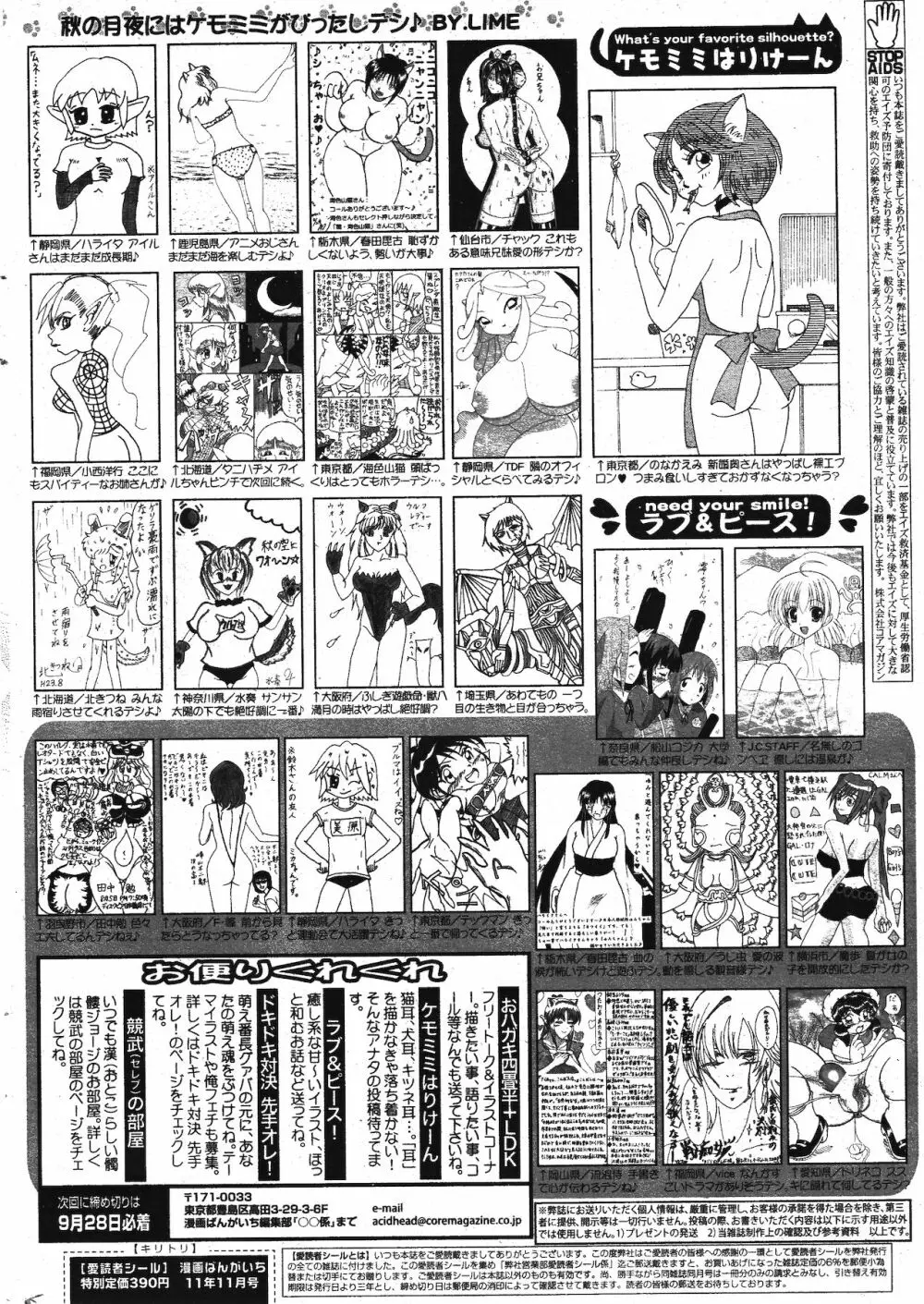 漫画ばんがいち 2011年11月号 Page.326