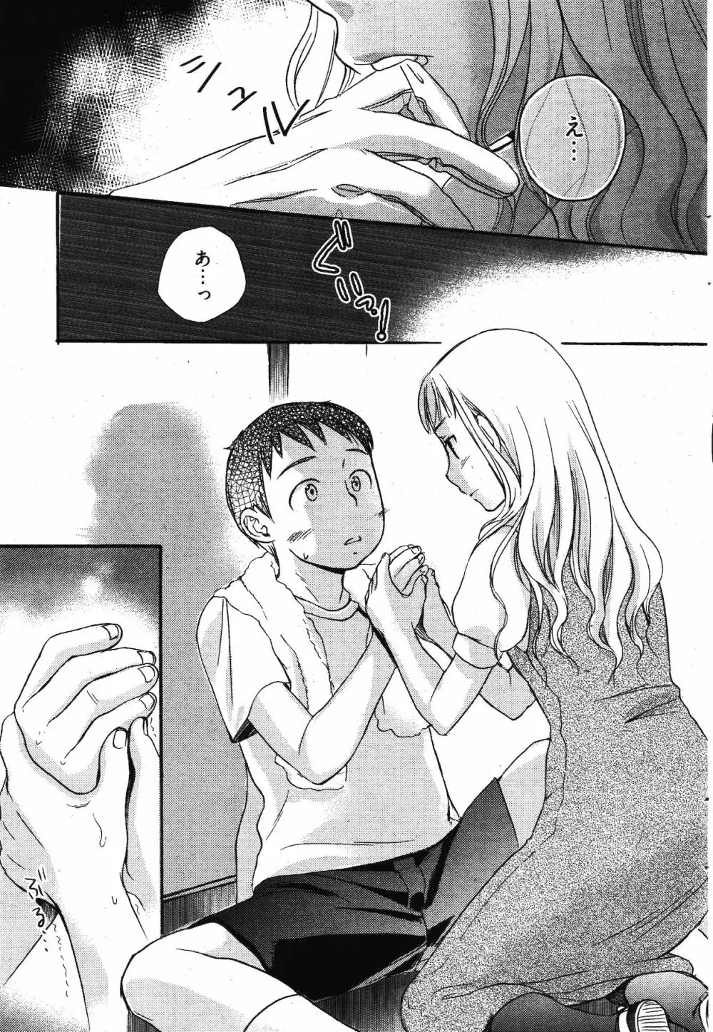 漫画ばんがいち 2011年11月号 Page.71