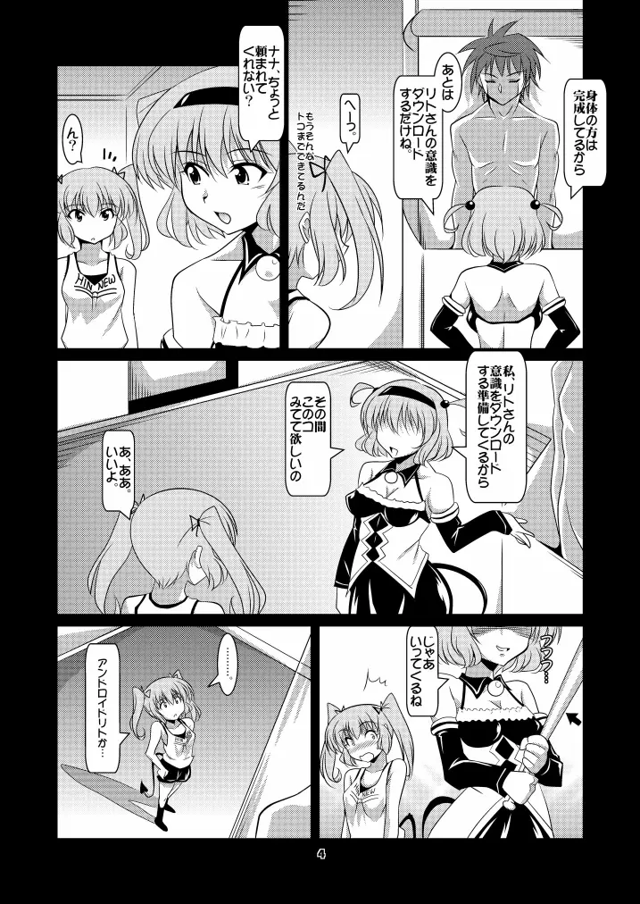 LOVEる～ん 3 Page.4