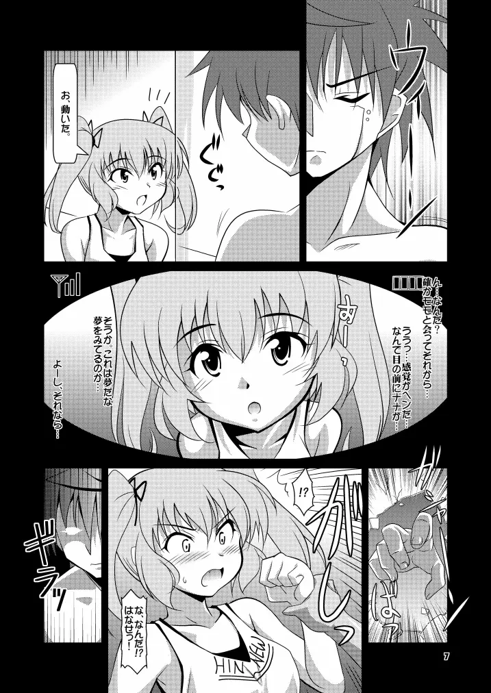 LOVEる～ん 3 Page.7