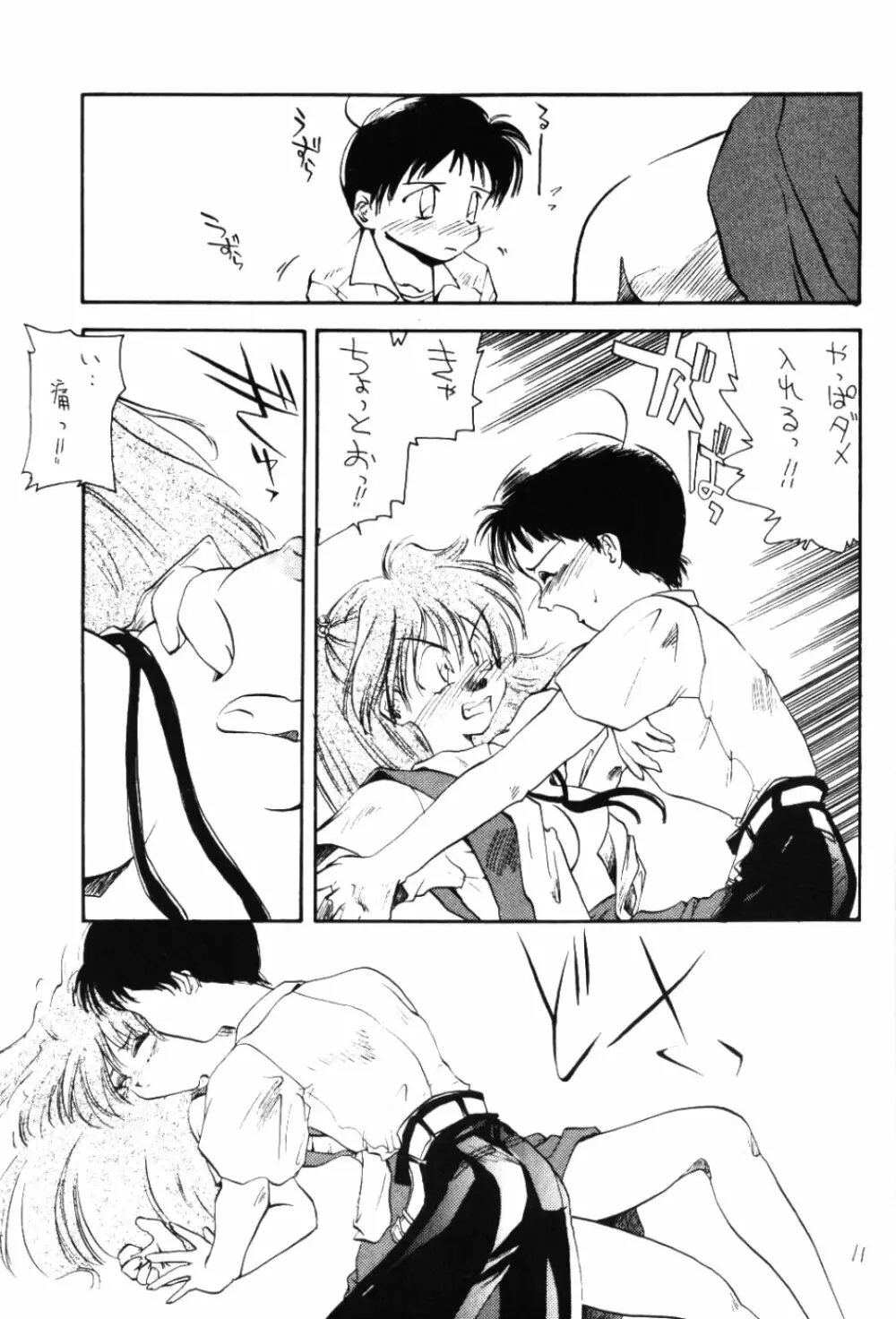 Otona No Oniisan Muke Da Yo Page.10