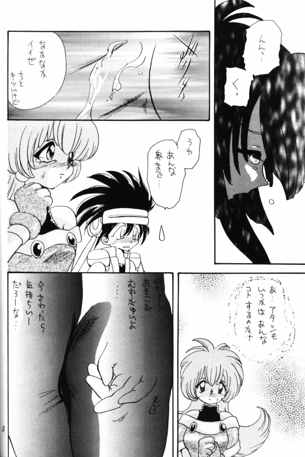 Otona No Oniisan Muke Da Yo Page.27