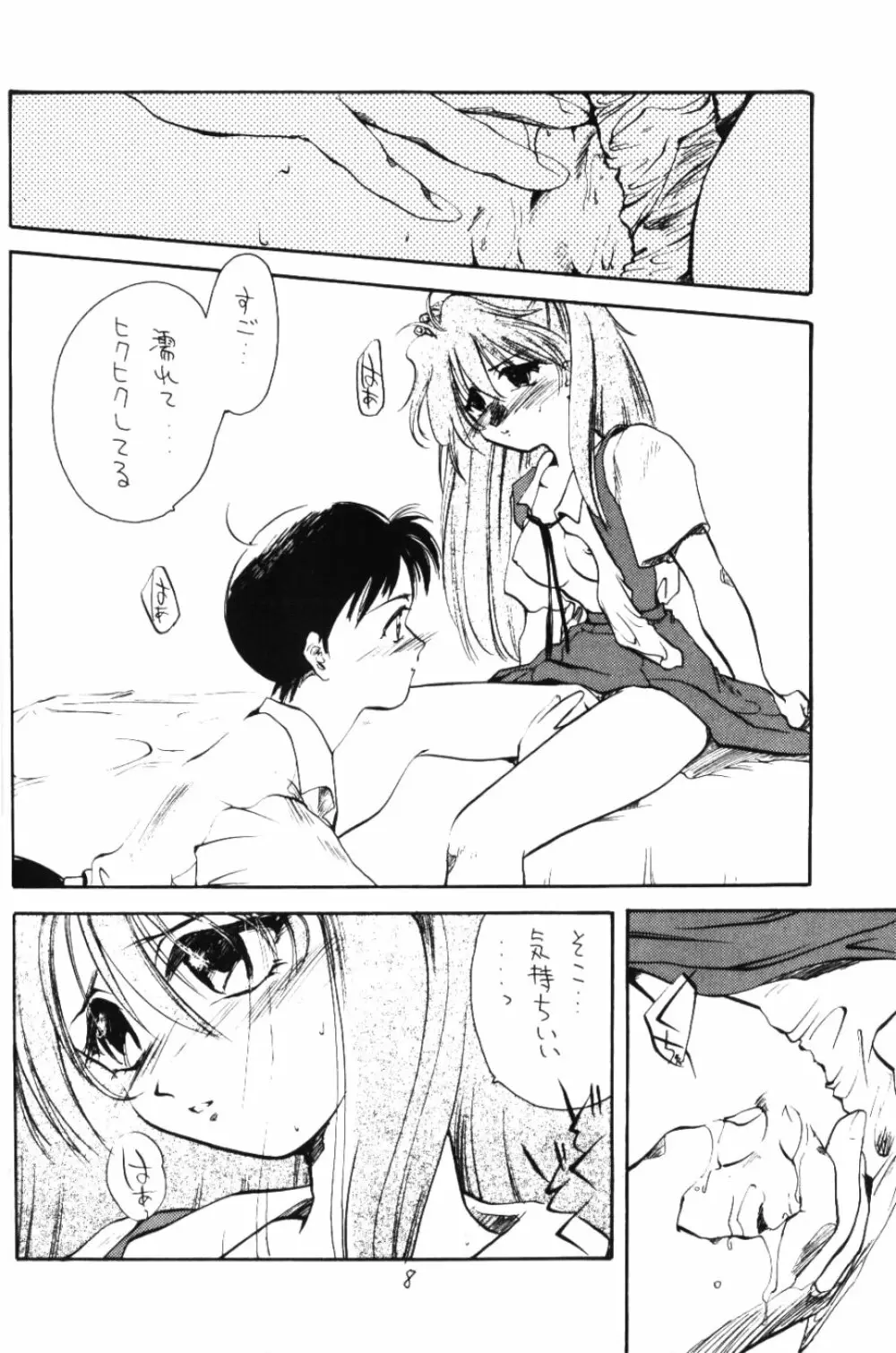 Otona No Oniisan Muke Da Yo Page.7