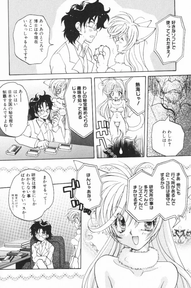 HOGシズエくん Page.11