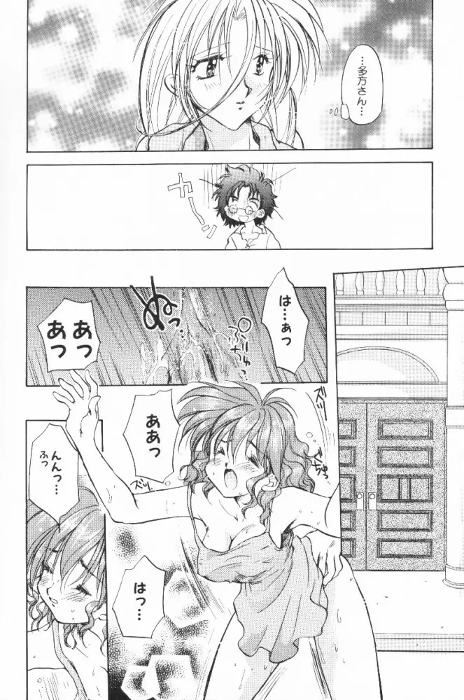 HOGシズエくん Page.114