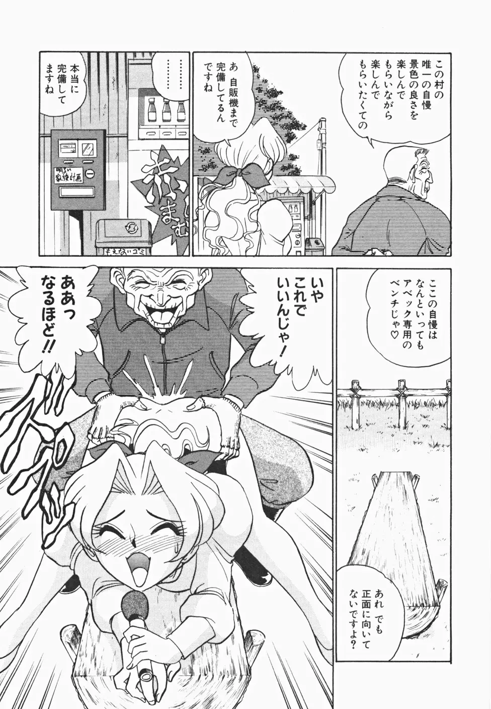 めい探偵 網笠栗須！！ Page.124