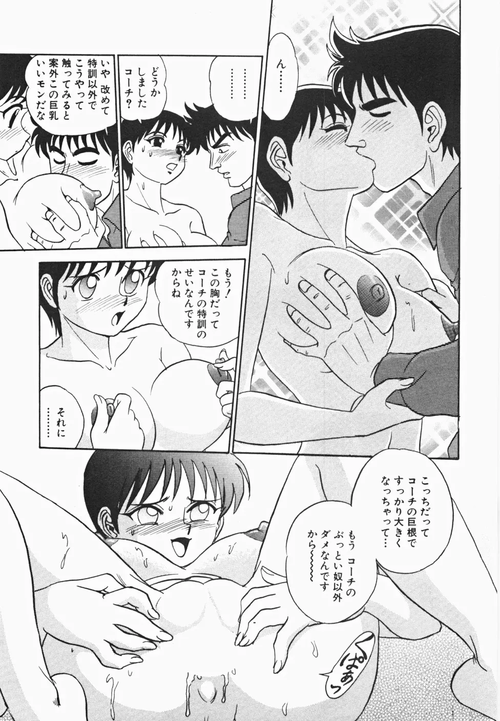 めい探偵 網笠栗須！！ Page.142