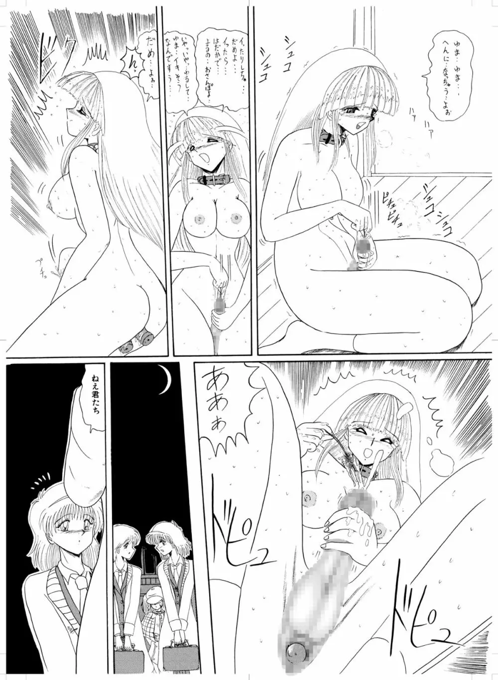 天然の美 Page.10