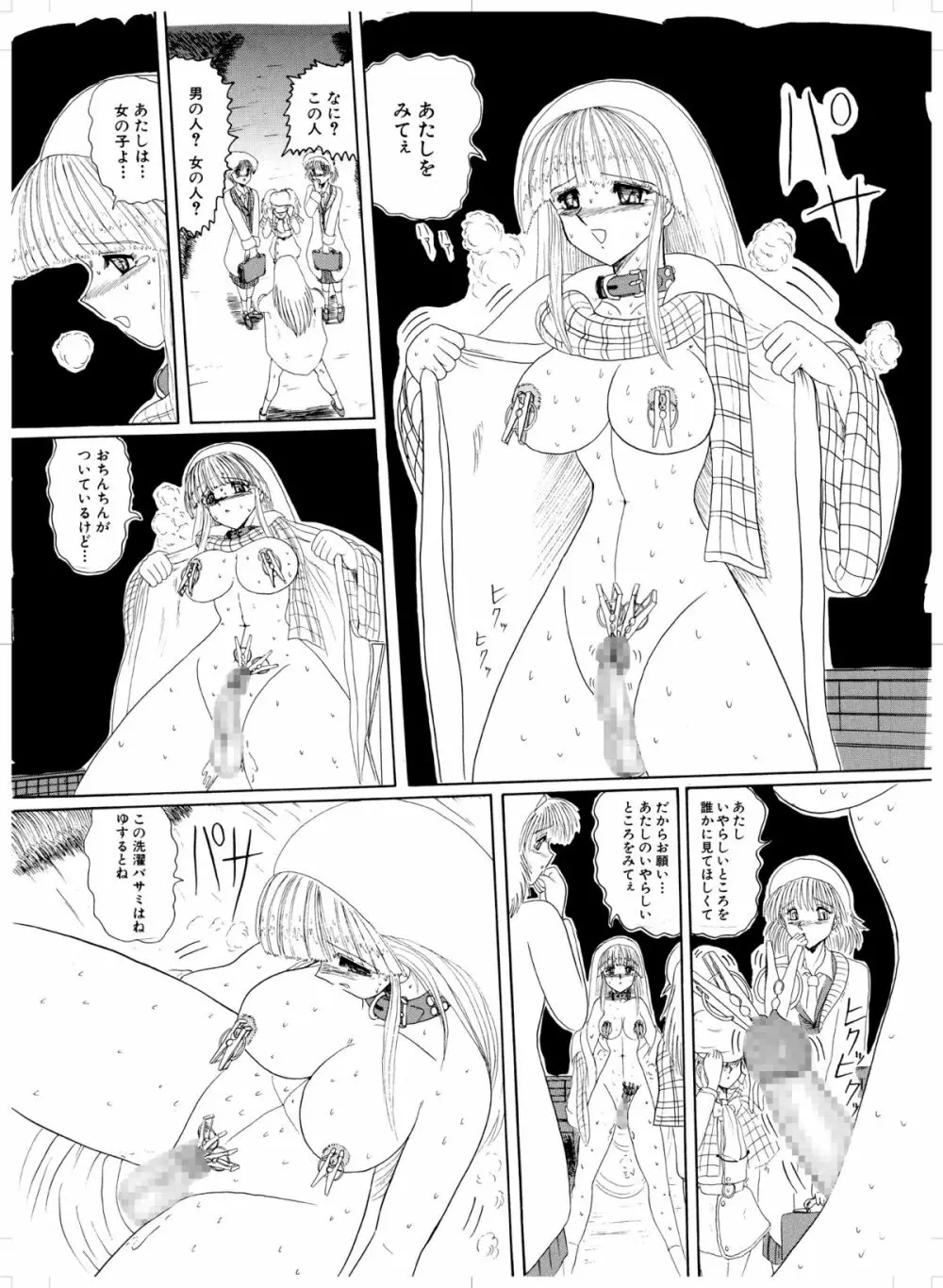 天然の美 Page.11