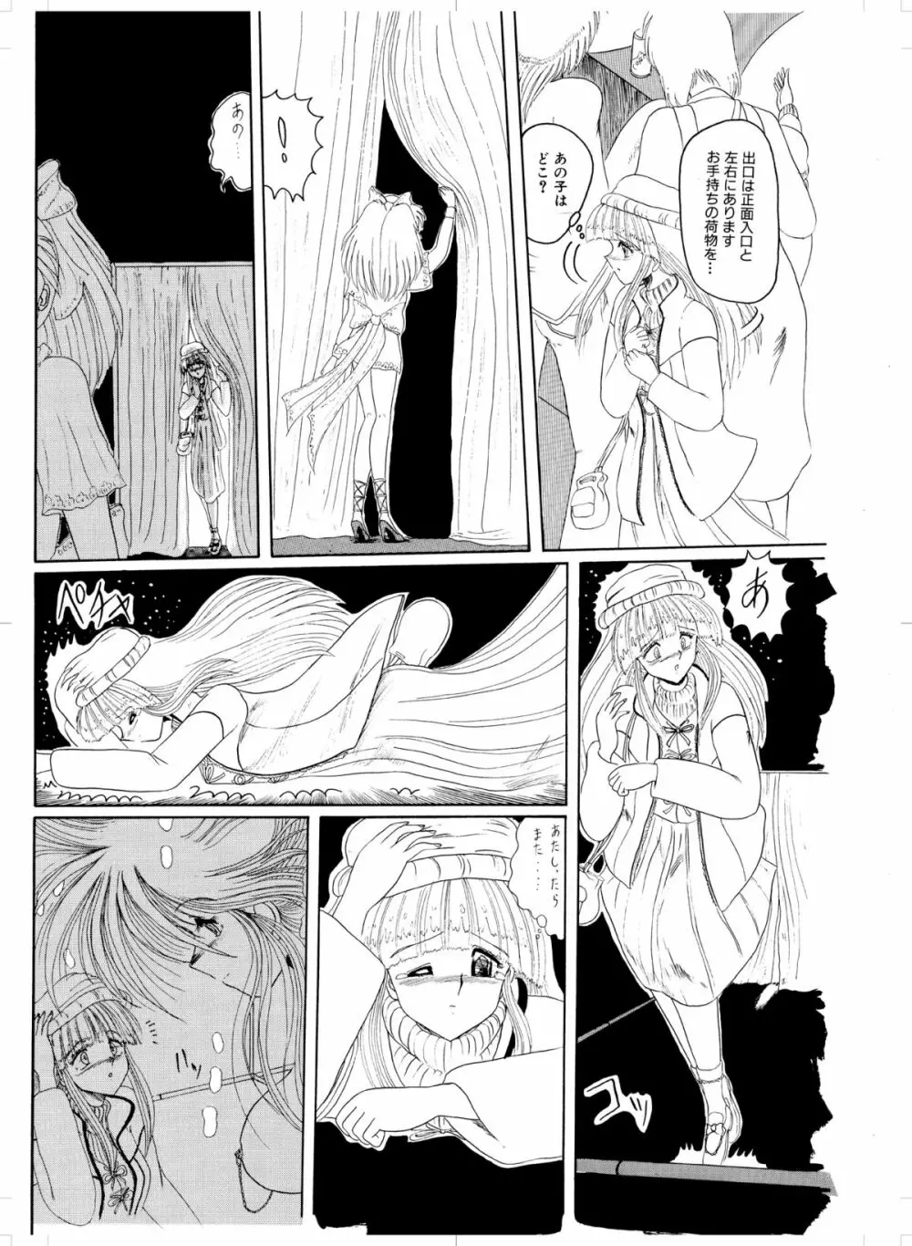 天然の美 Page.20