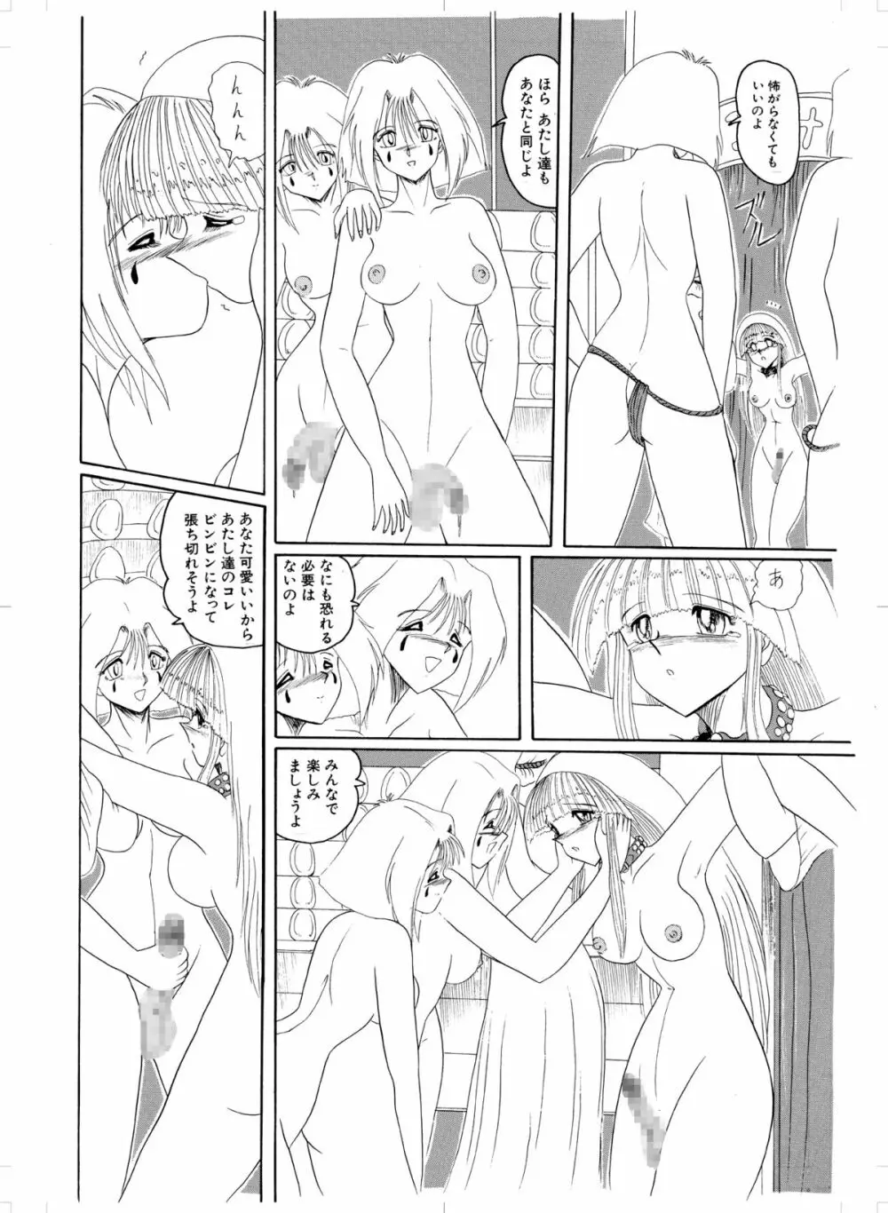 天然の美 Page.26