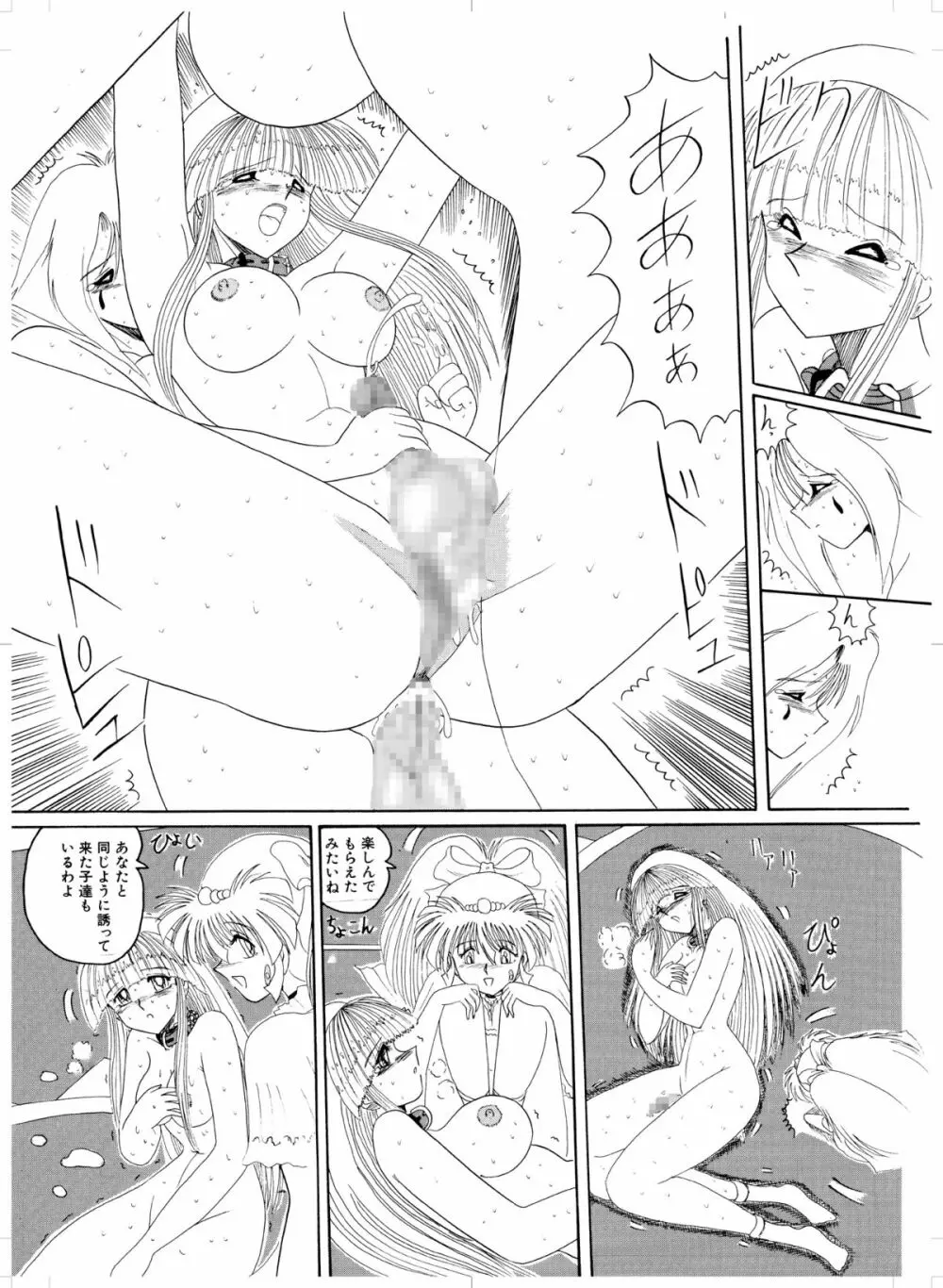 天然の美 Page.34