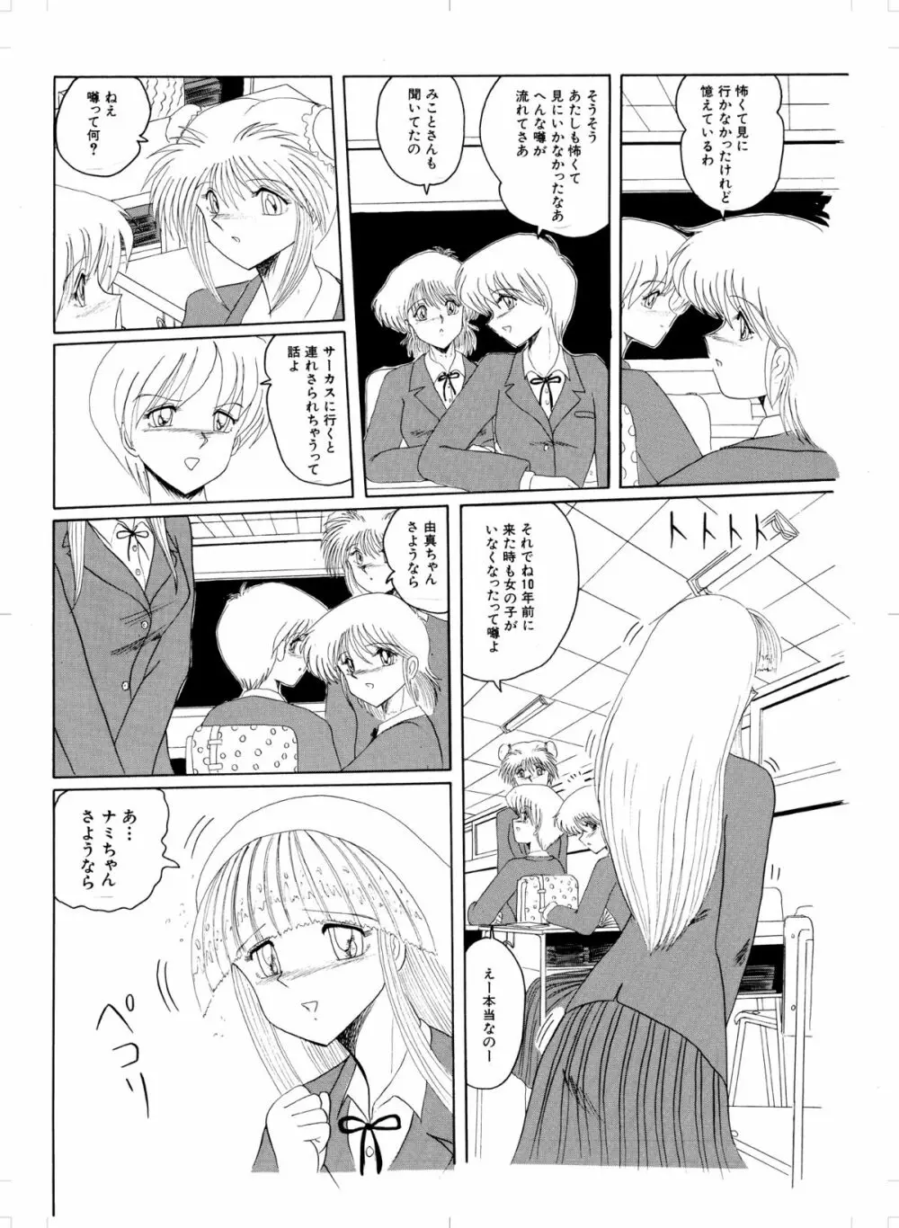 天然の美 Page.4