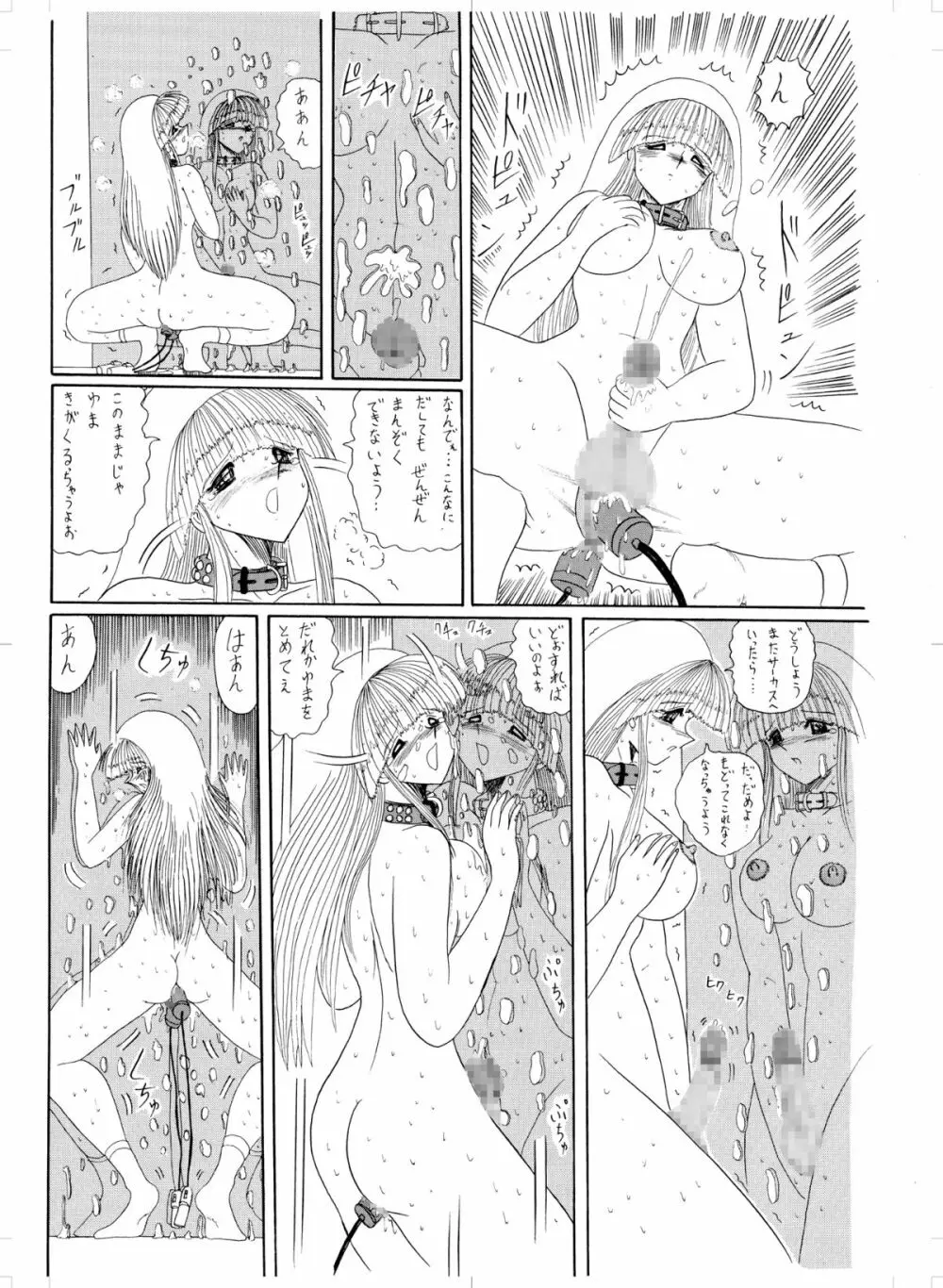 天然の美 Page.40