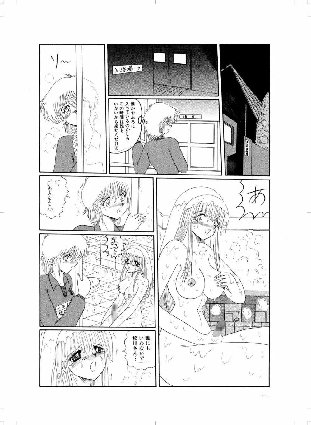 天然の美 Page.43