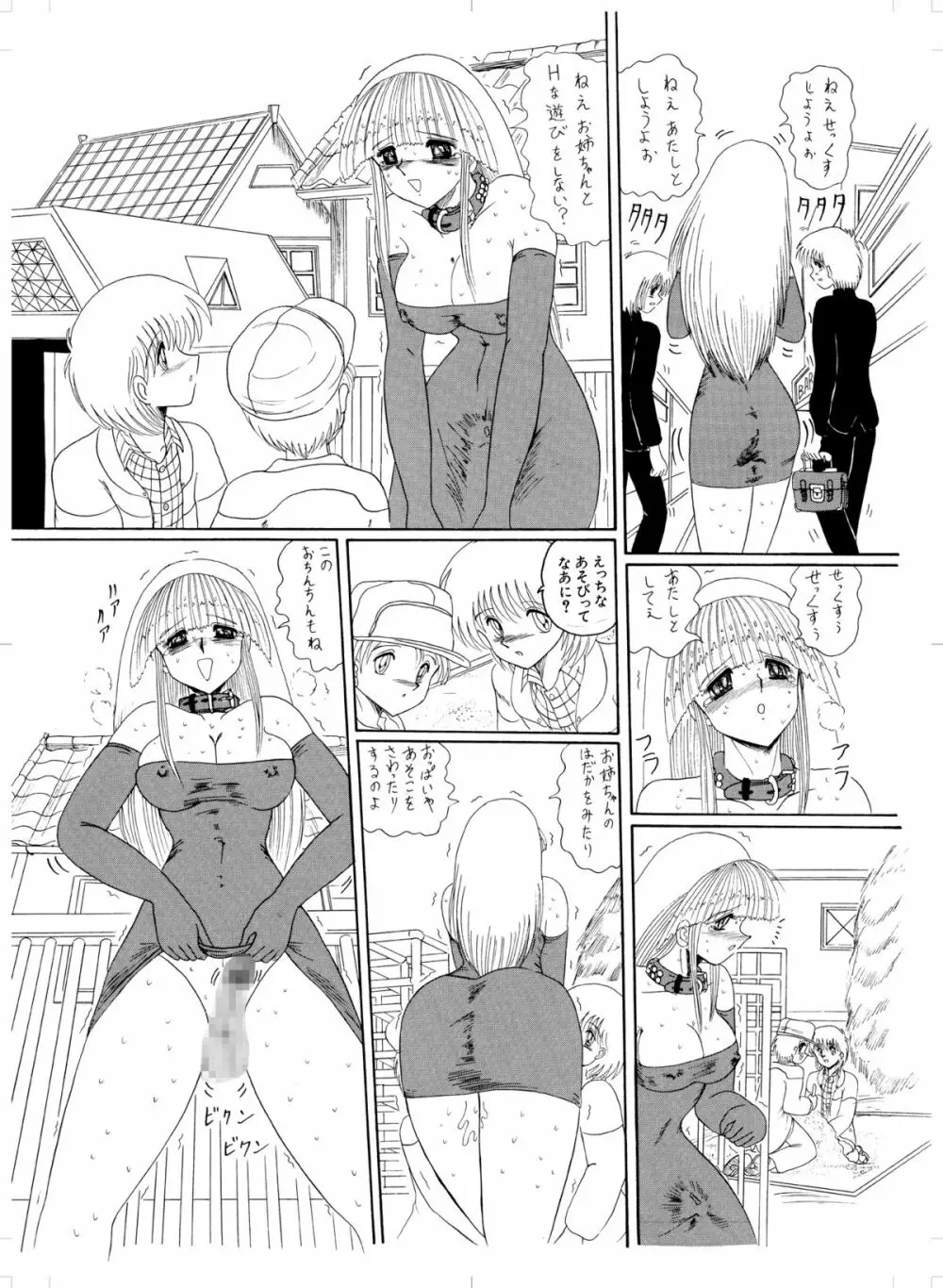 天然の美 Page.54