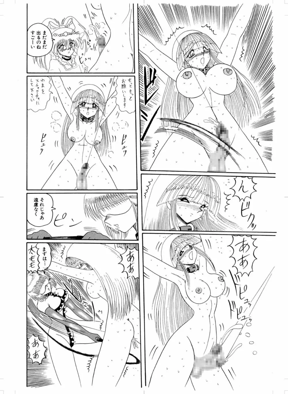 天然の美 Page.68