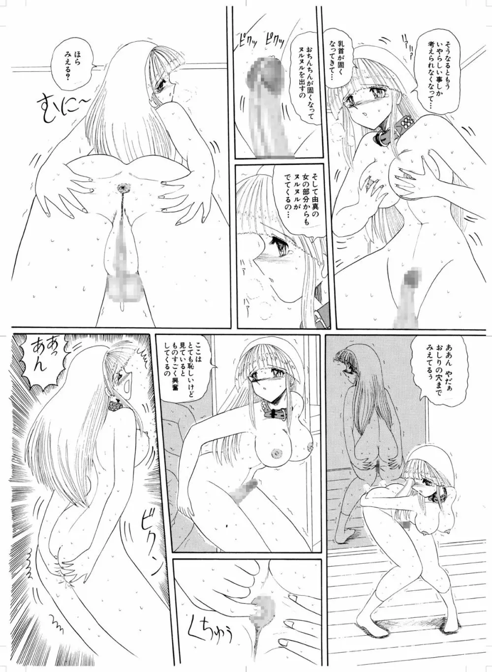 天然の美 Page.7