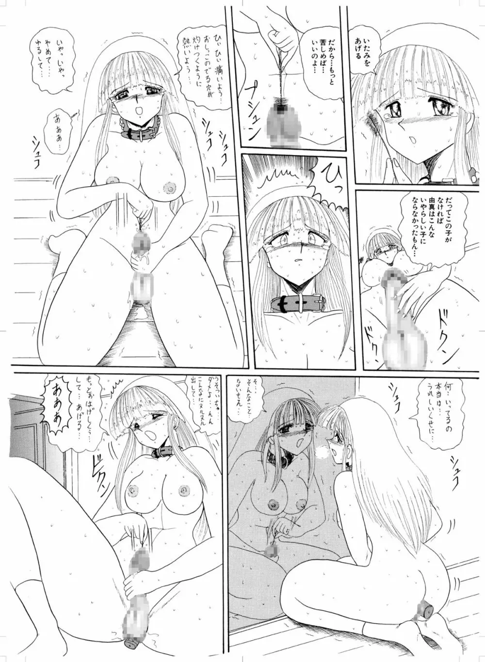 天然の美 Page.9