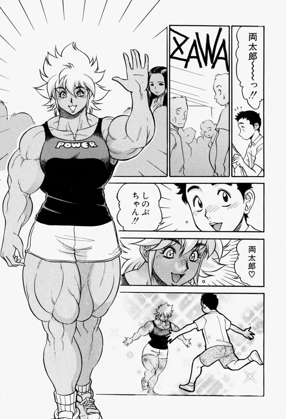 猛々しき女たち アマゾネス2 Page.59