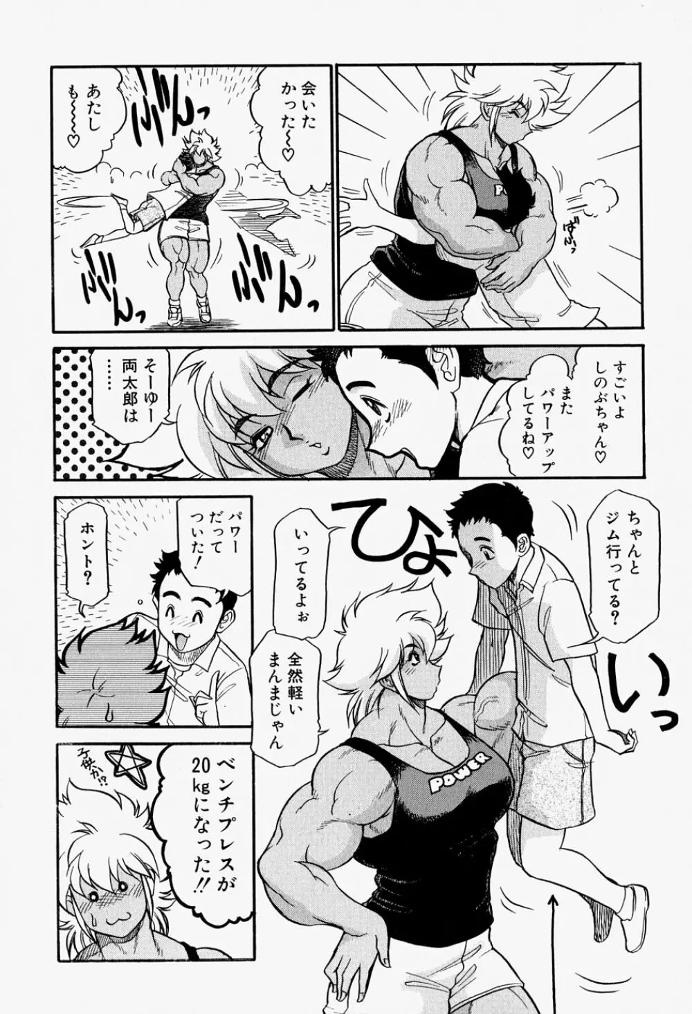 猛々しき女たち アマゾネス2 Page.60