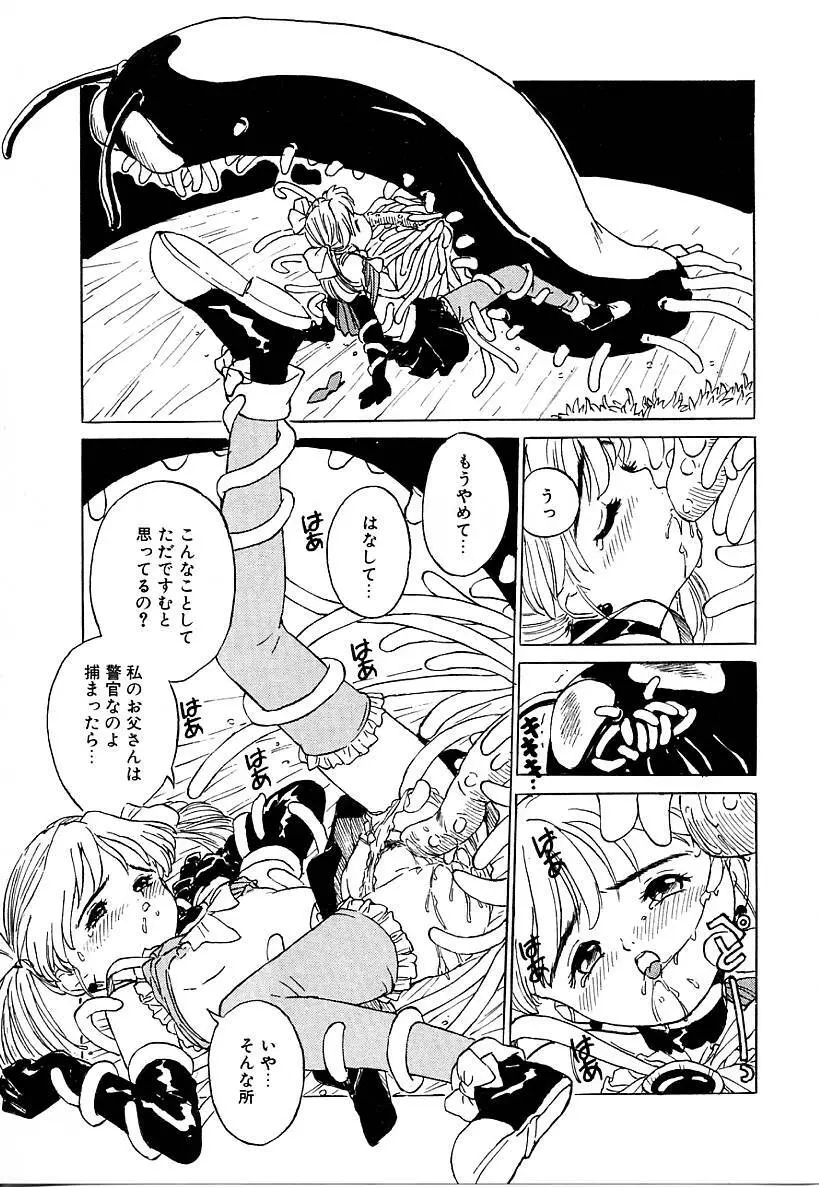 あこがれ白書 Page.139