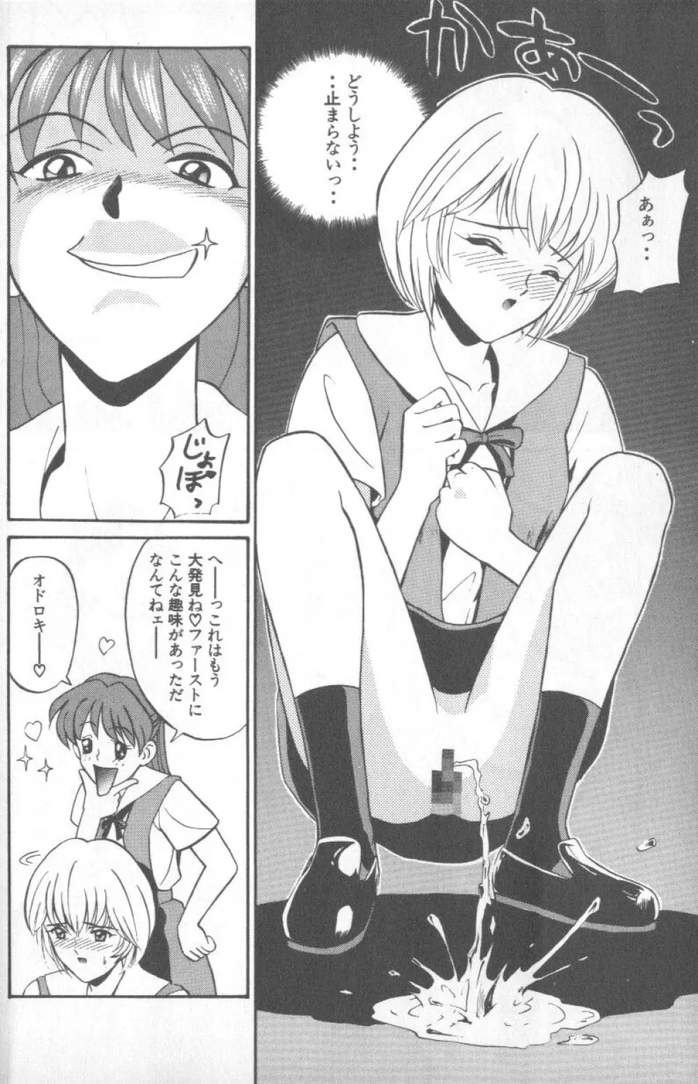 失楽園 1 Page.147