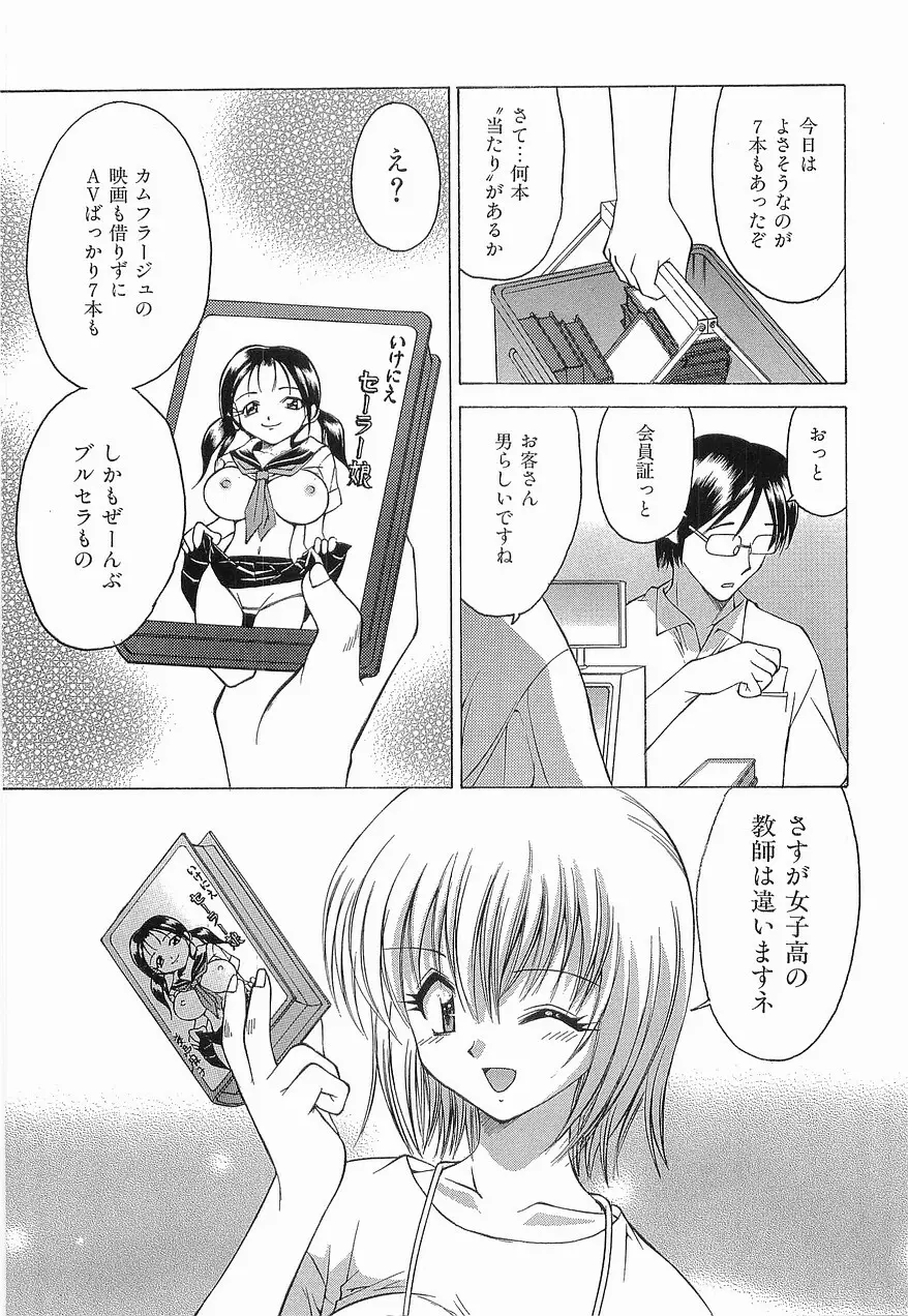 ゆうわぁく Page.12