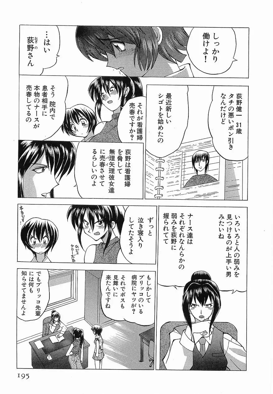 ゆうわぁく Page.199