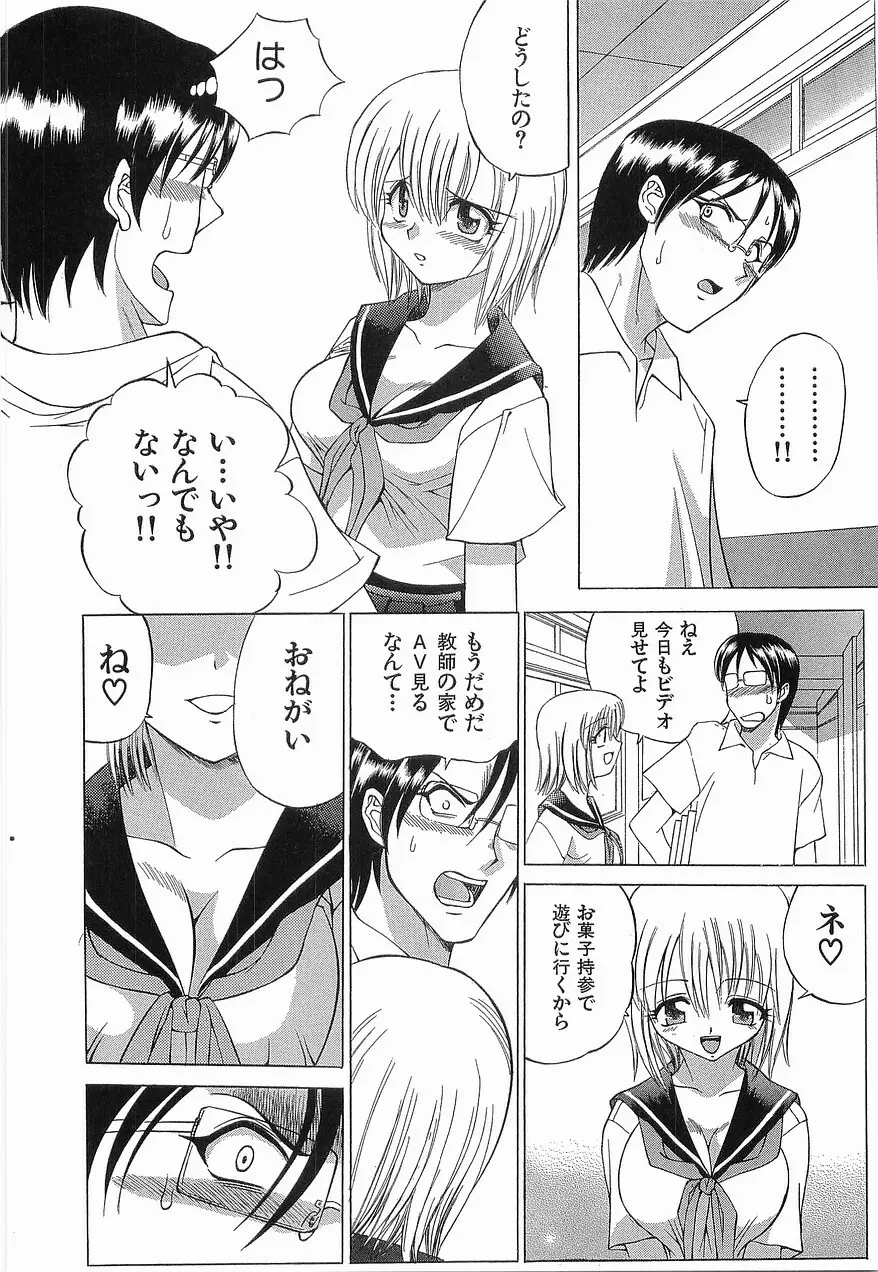 ゆうわぁく Page.20