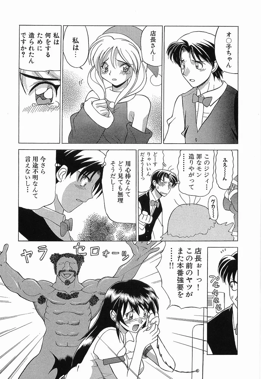 ゆうわぁく Page.81
