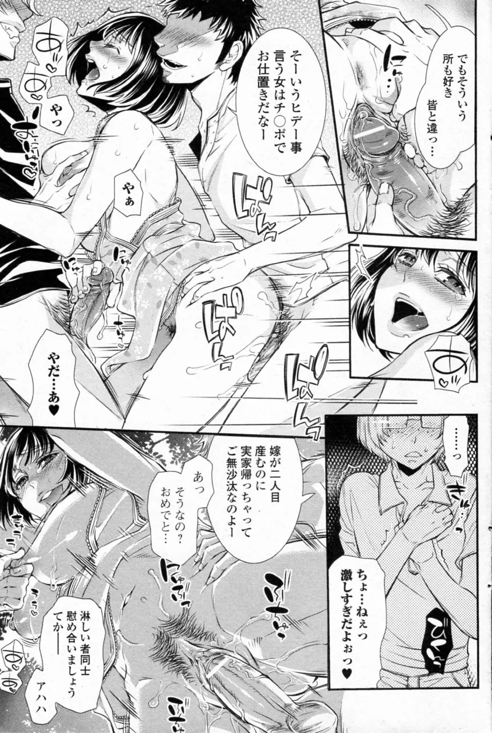 思い出迷子 Page.9