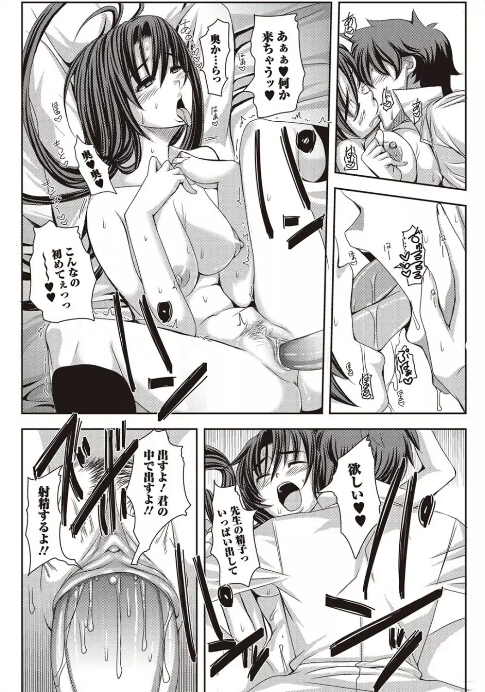 ヒッキーガール Page.16