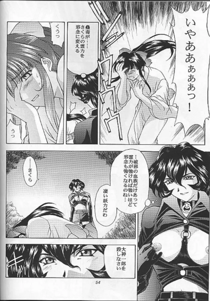 夢ノ迷ヒ路 上巻 Page.127