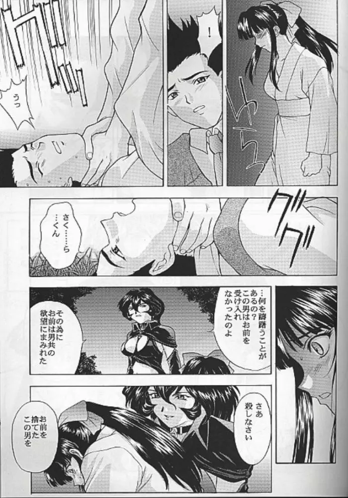 夢ノ迷ヒ路 上巻 Page.128