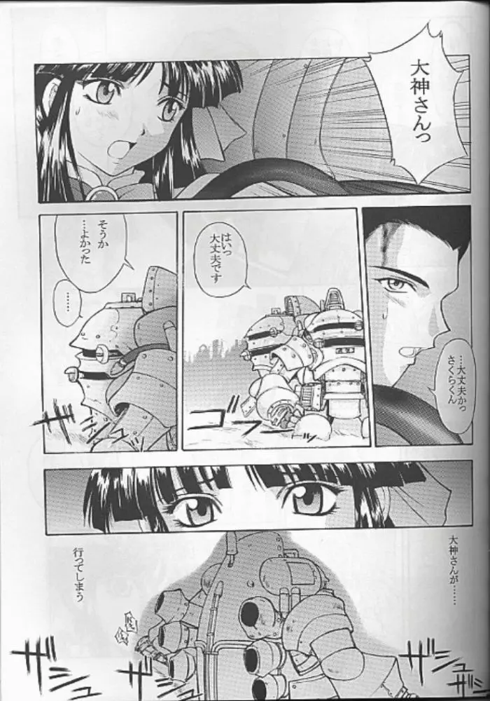 夢ノ迷ヒ路 上巻 Page.42