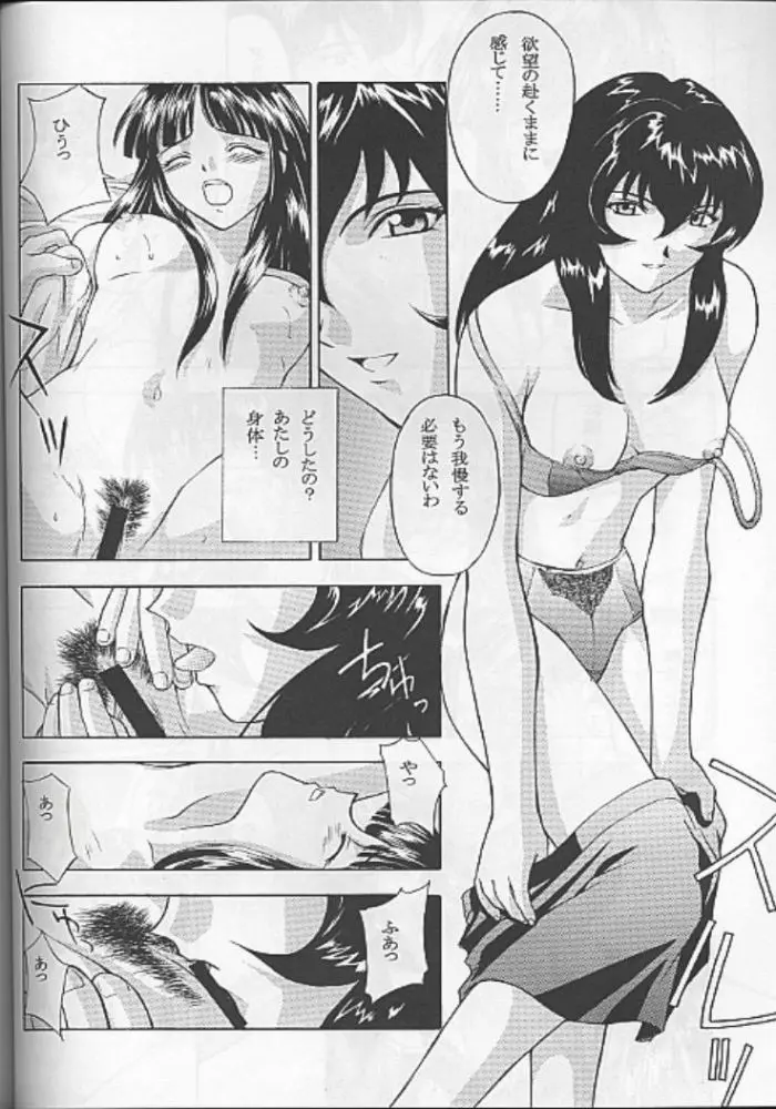 夢ノ迷ヒ路 上巻 Page.55