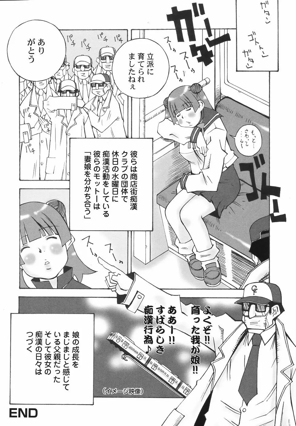 爆乳近親大辞典 Page.150