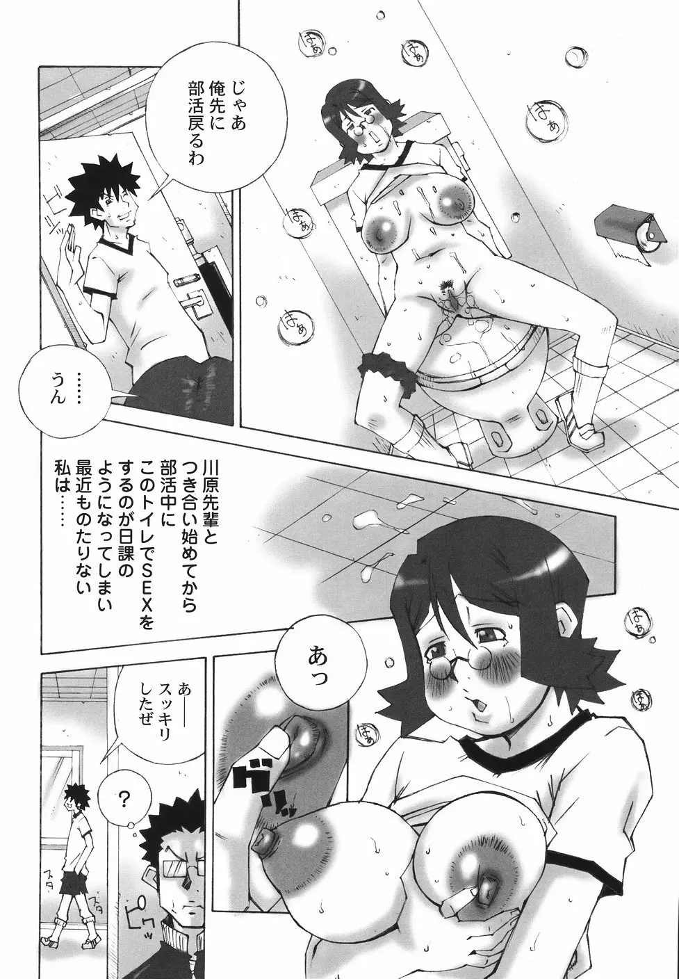 爆乳近親大辞典 Page.154