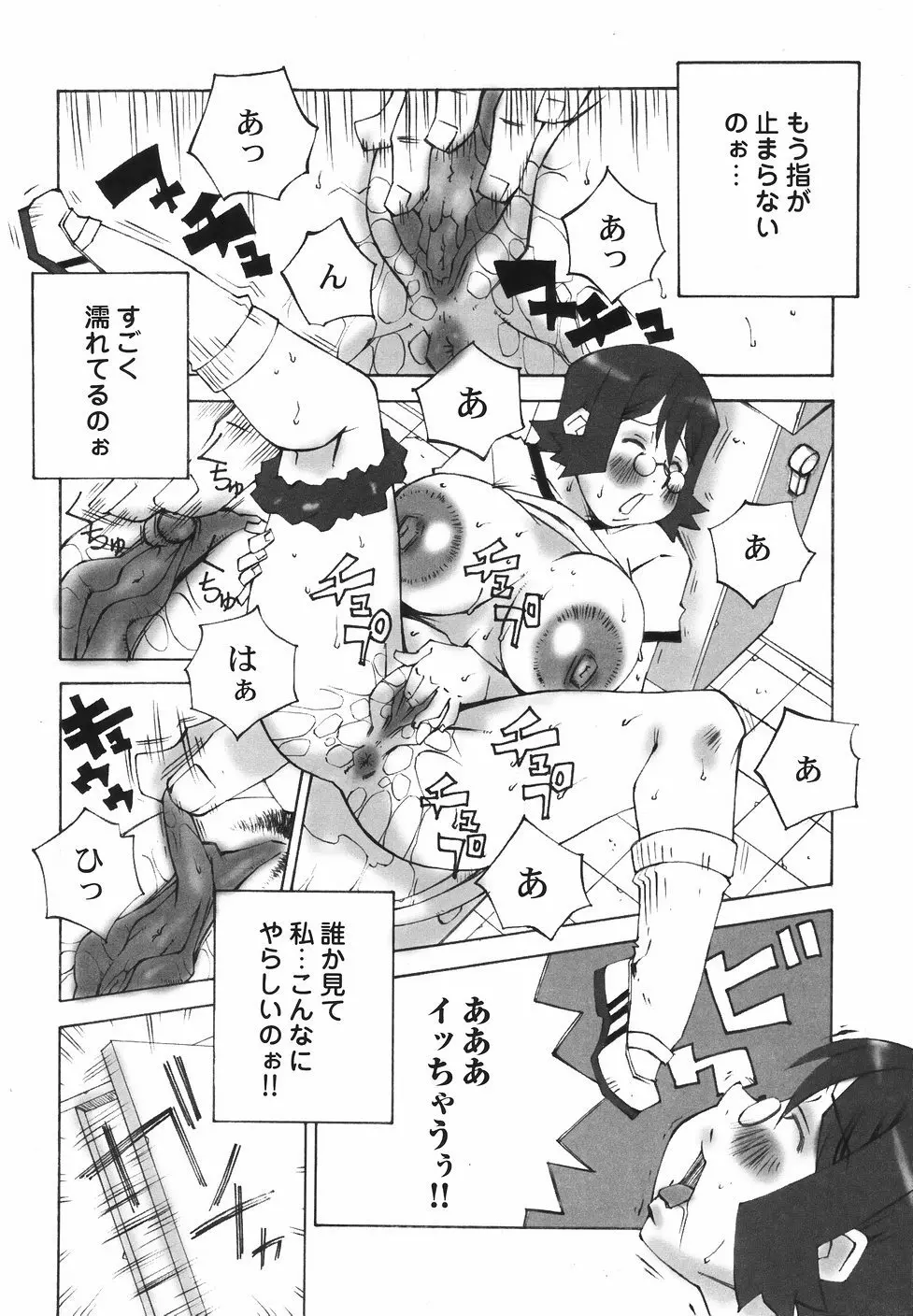 爆乳近親大辞典 Page.156