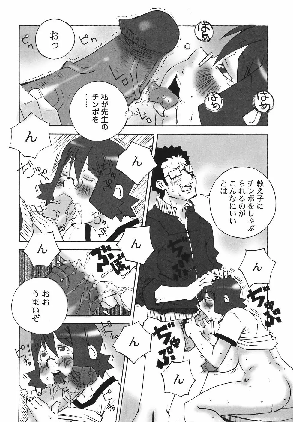 爆乳近親大辞典 Page.158