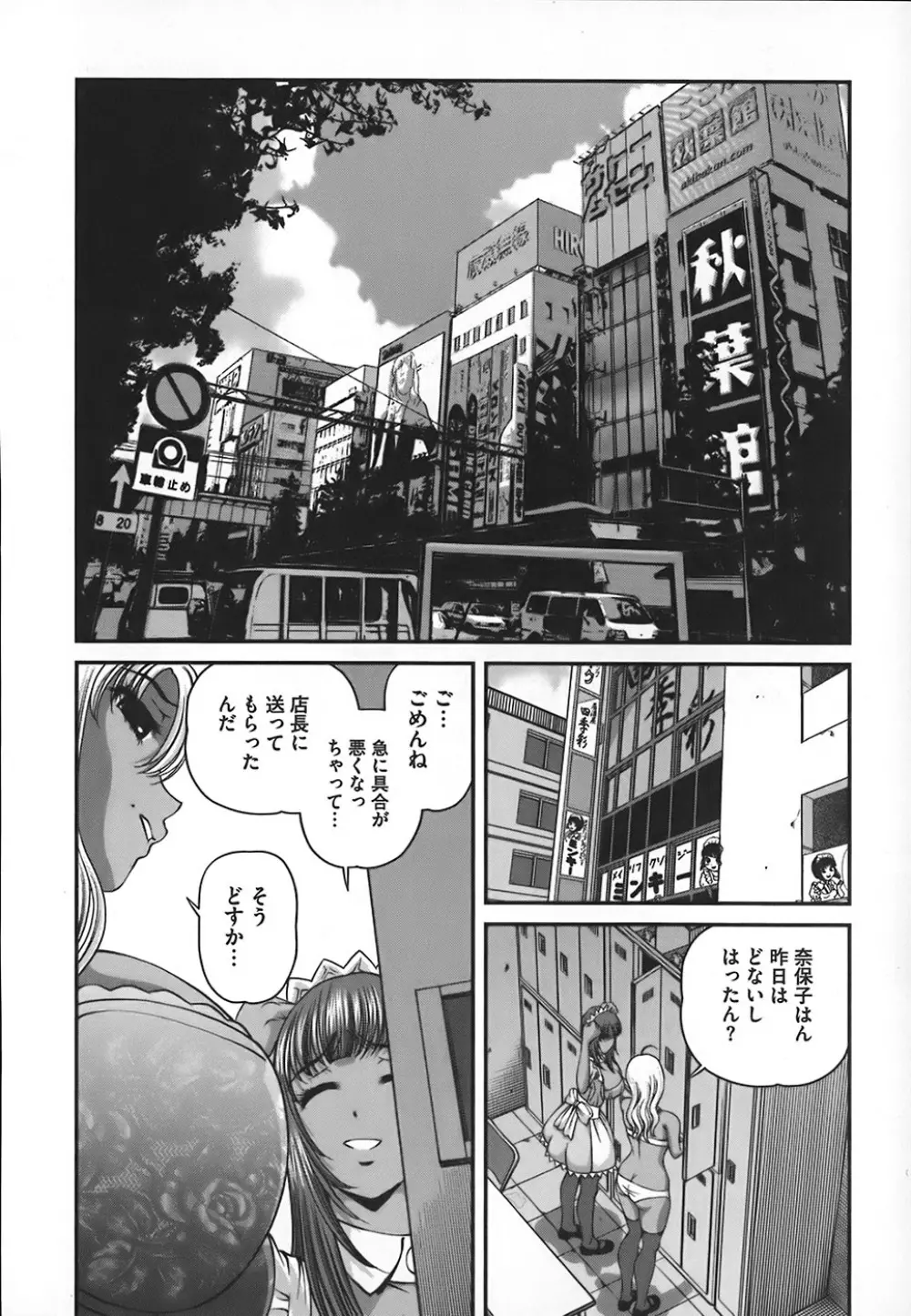 淫獄師 Page.129