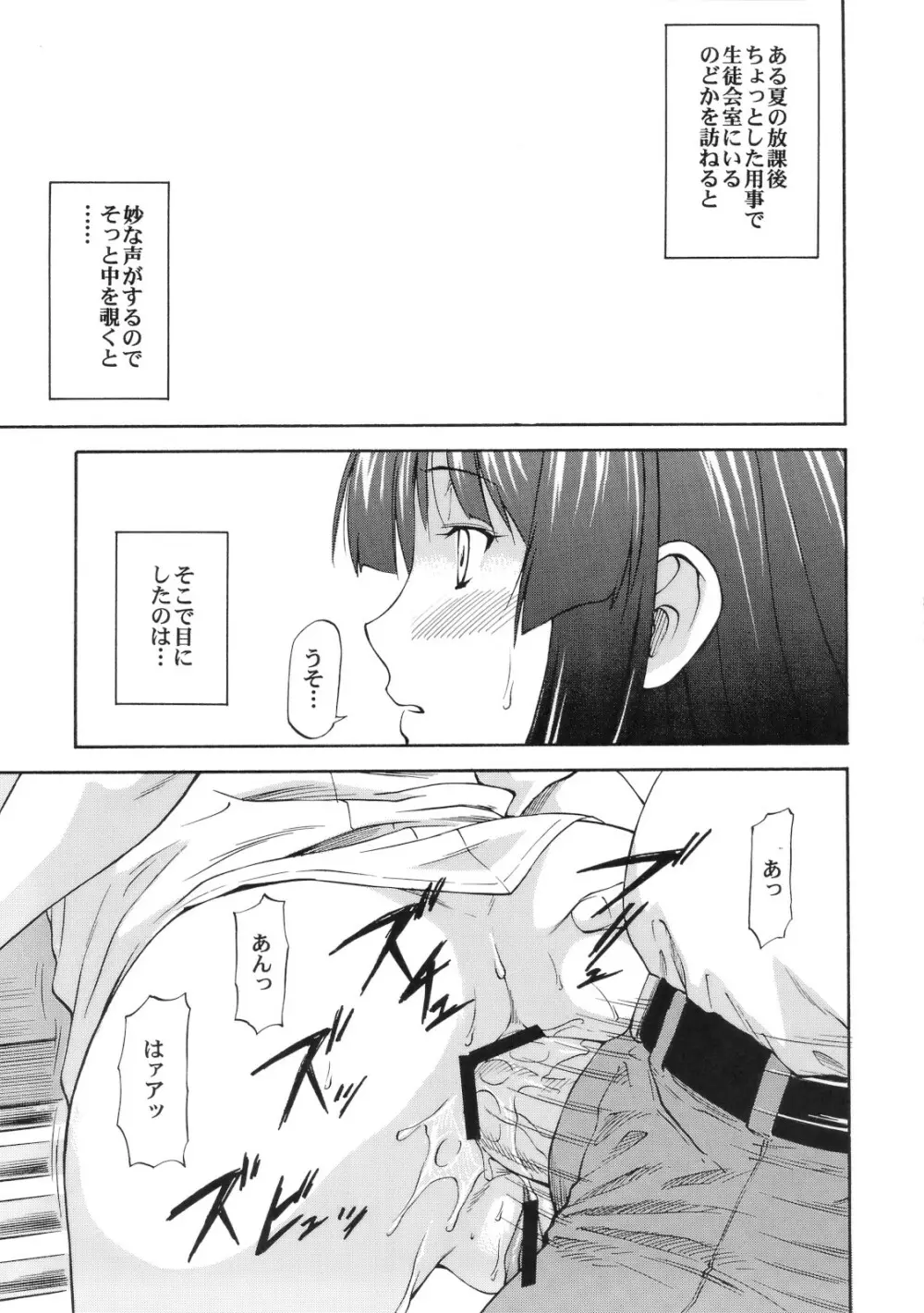LeLeぱっぱ Vol.19 again Page.19