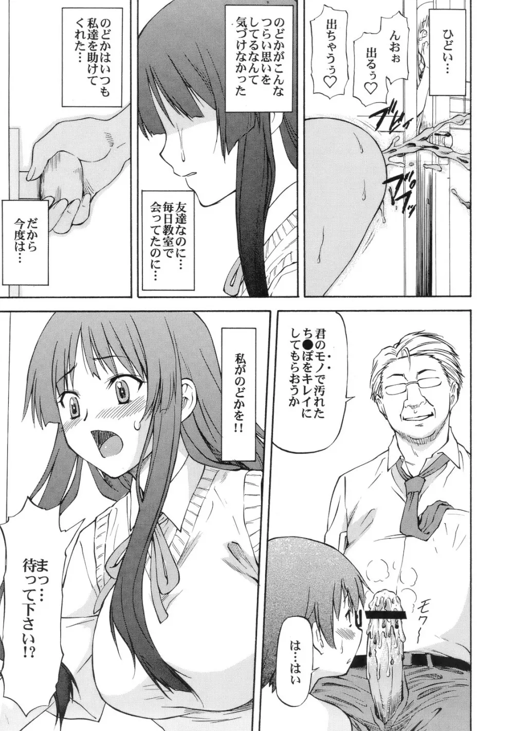 LeLeぱっぱ Vol.19 again Page.27