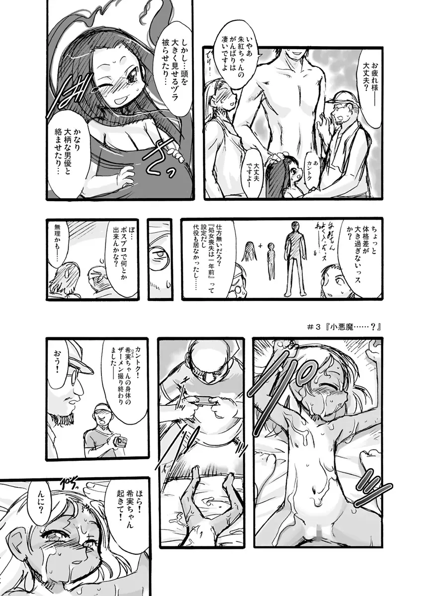 神の棲む山‧第二巻 Page.62