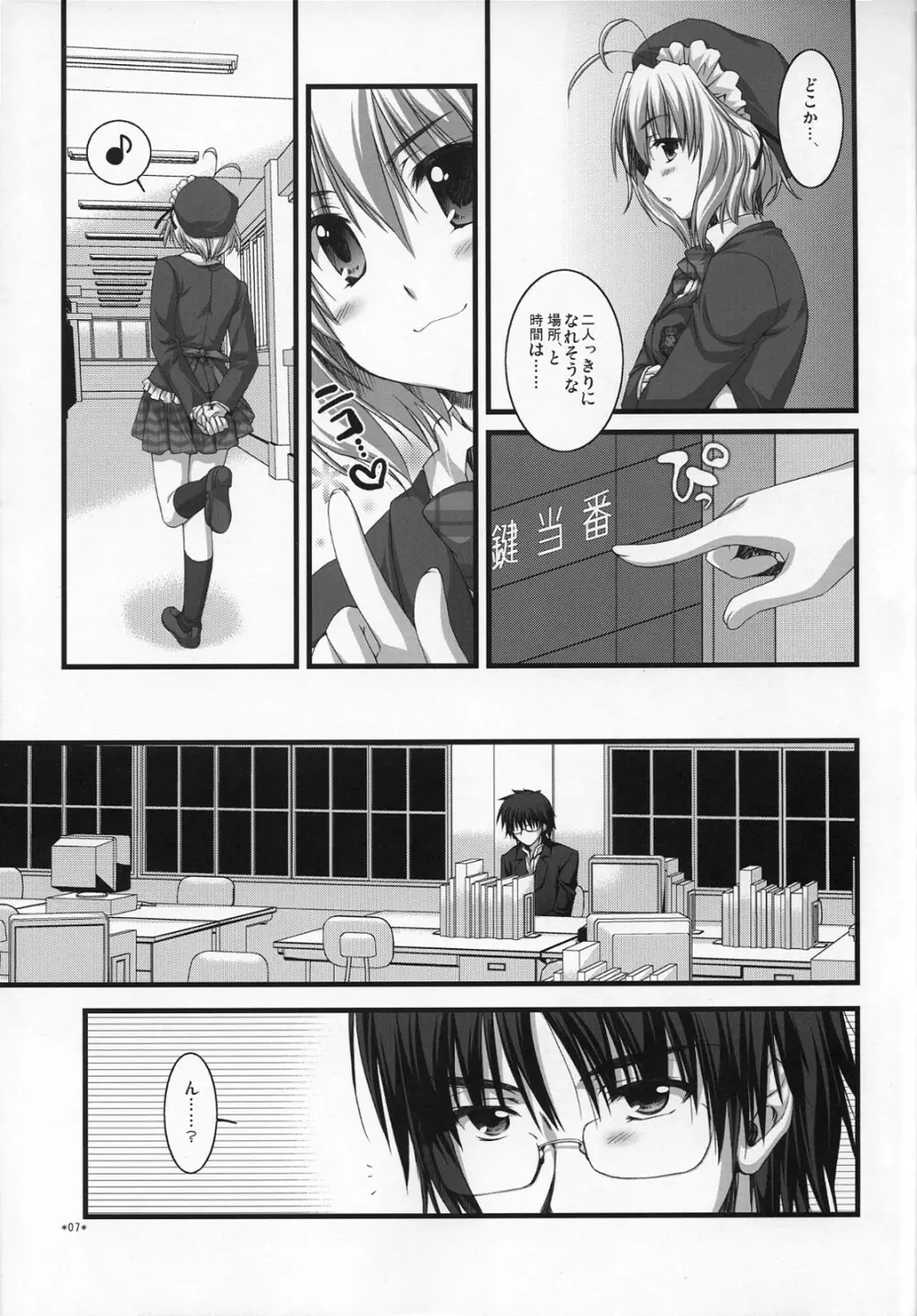 えきすぱーとになりました！ Page.6