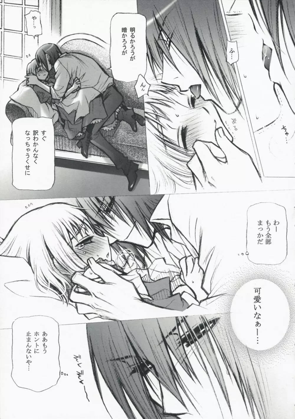 HONEY SAIDS Page.12