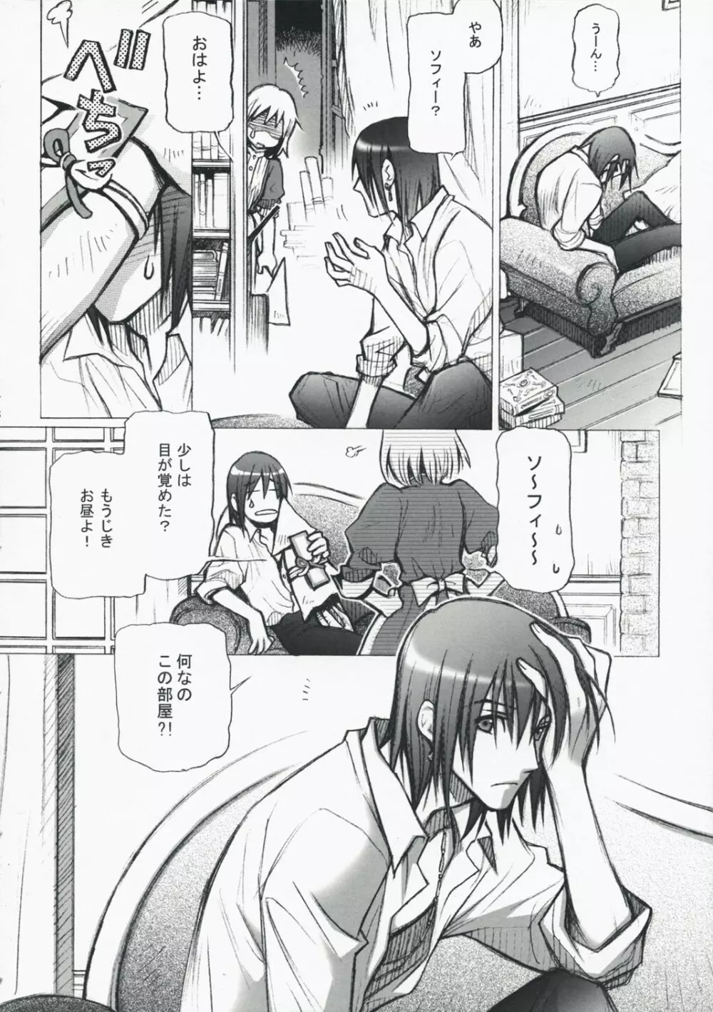 HONEY SAIDS Page.7