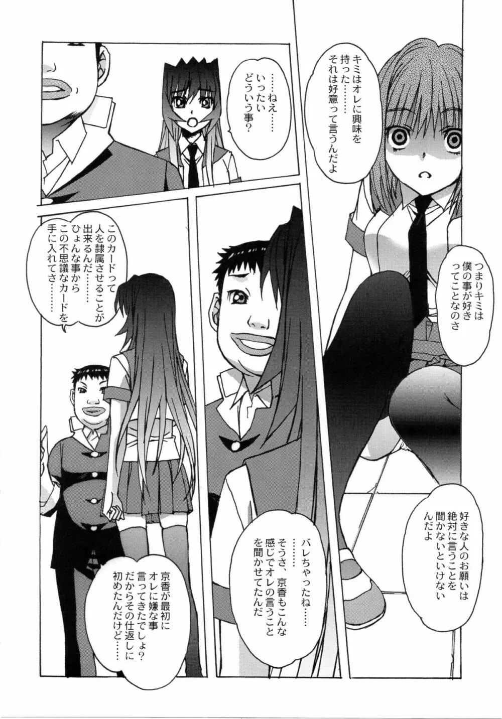 大人の童話 Vol.26 Page.13